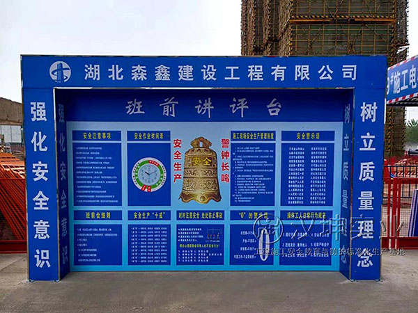 班前讲评台,汉坤实业